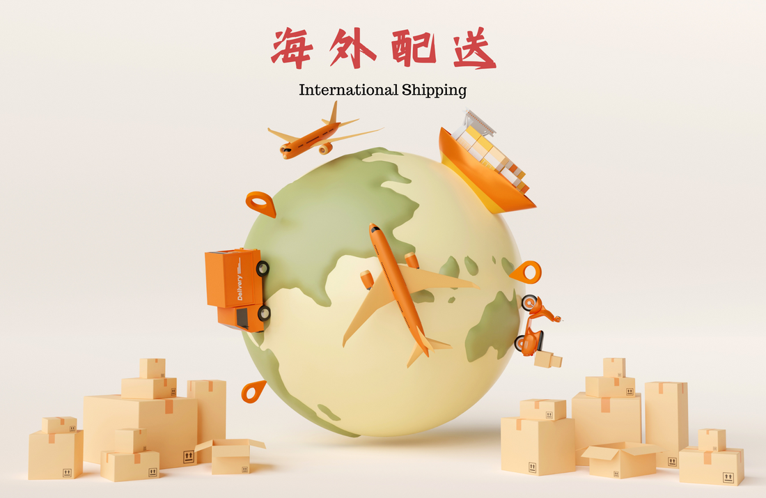 【重要なお知らせ】海外配送はじめました!