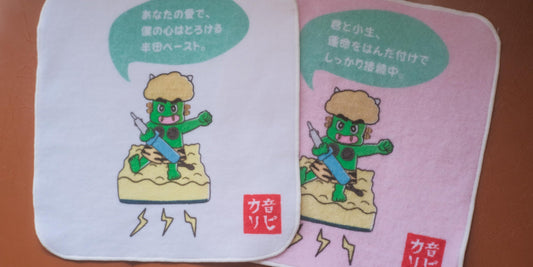 音ピカリくん特製タオルをゲットしよう！キャンペーン開催！