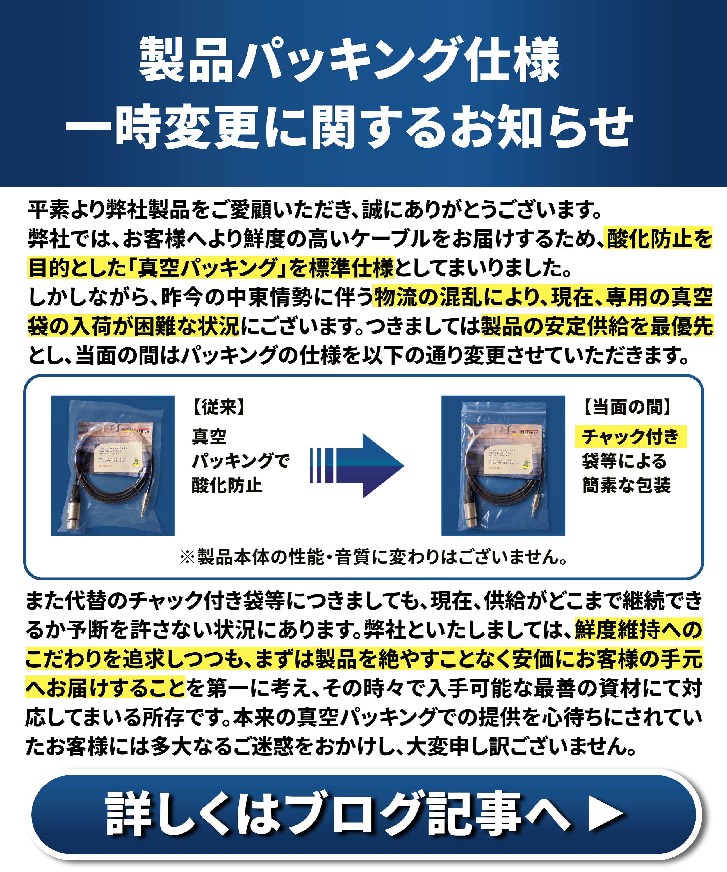 CABLECRAFT 音光堂 | オーディオ用・楽器用ケーブル製作販売