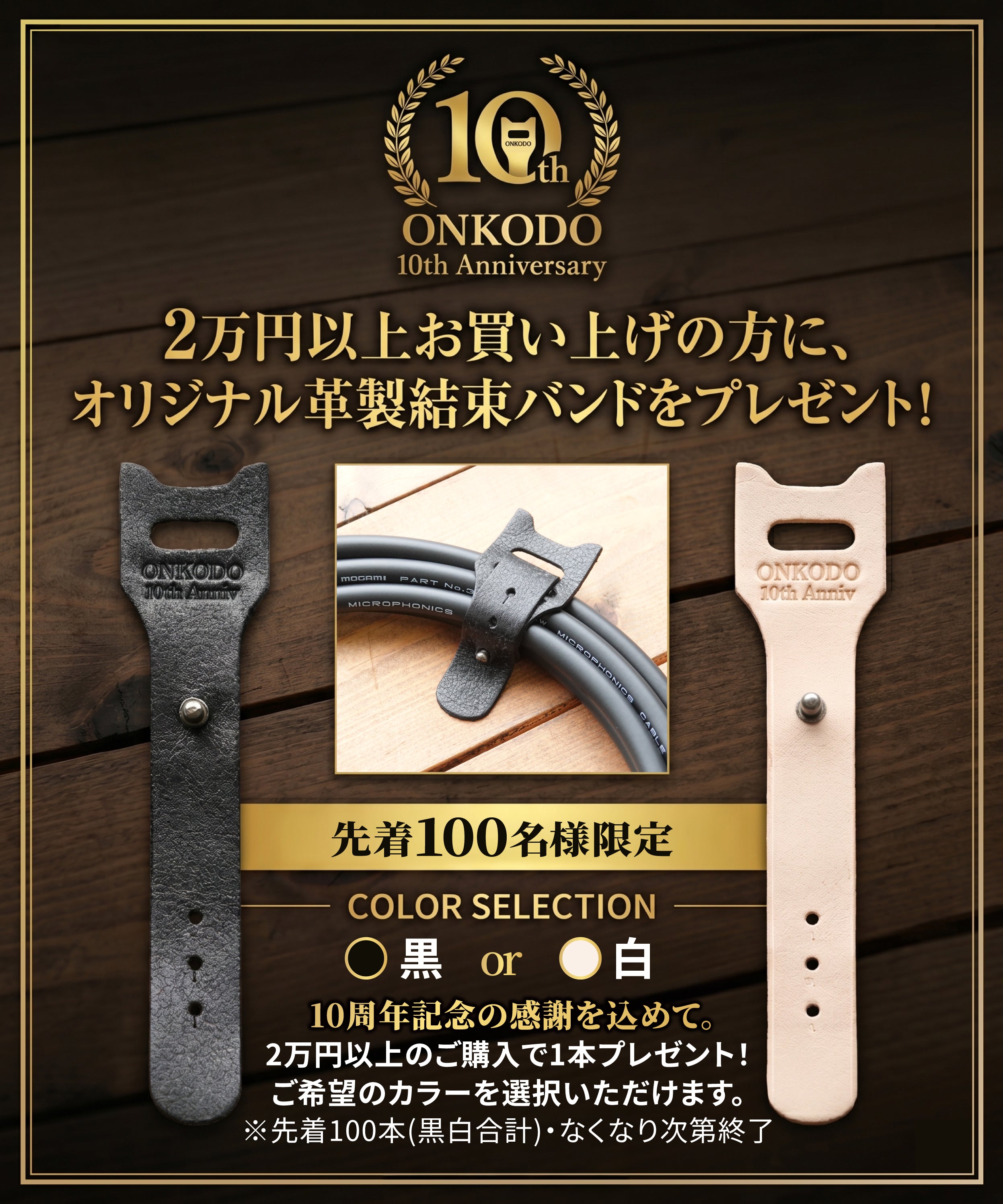 CABLECRAFT 音光堂 | オーディオ用・楽器用ケーブル製作販売