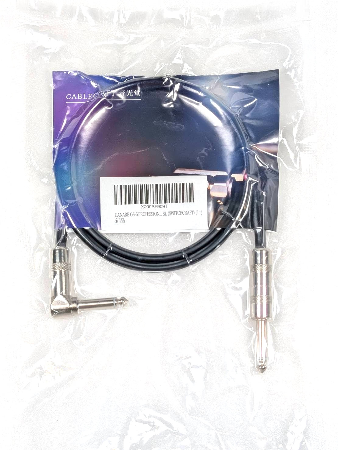 CANARE GS-6 PROFESSIONAL ギターシールド SL (SWITCHCRAFT)