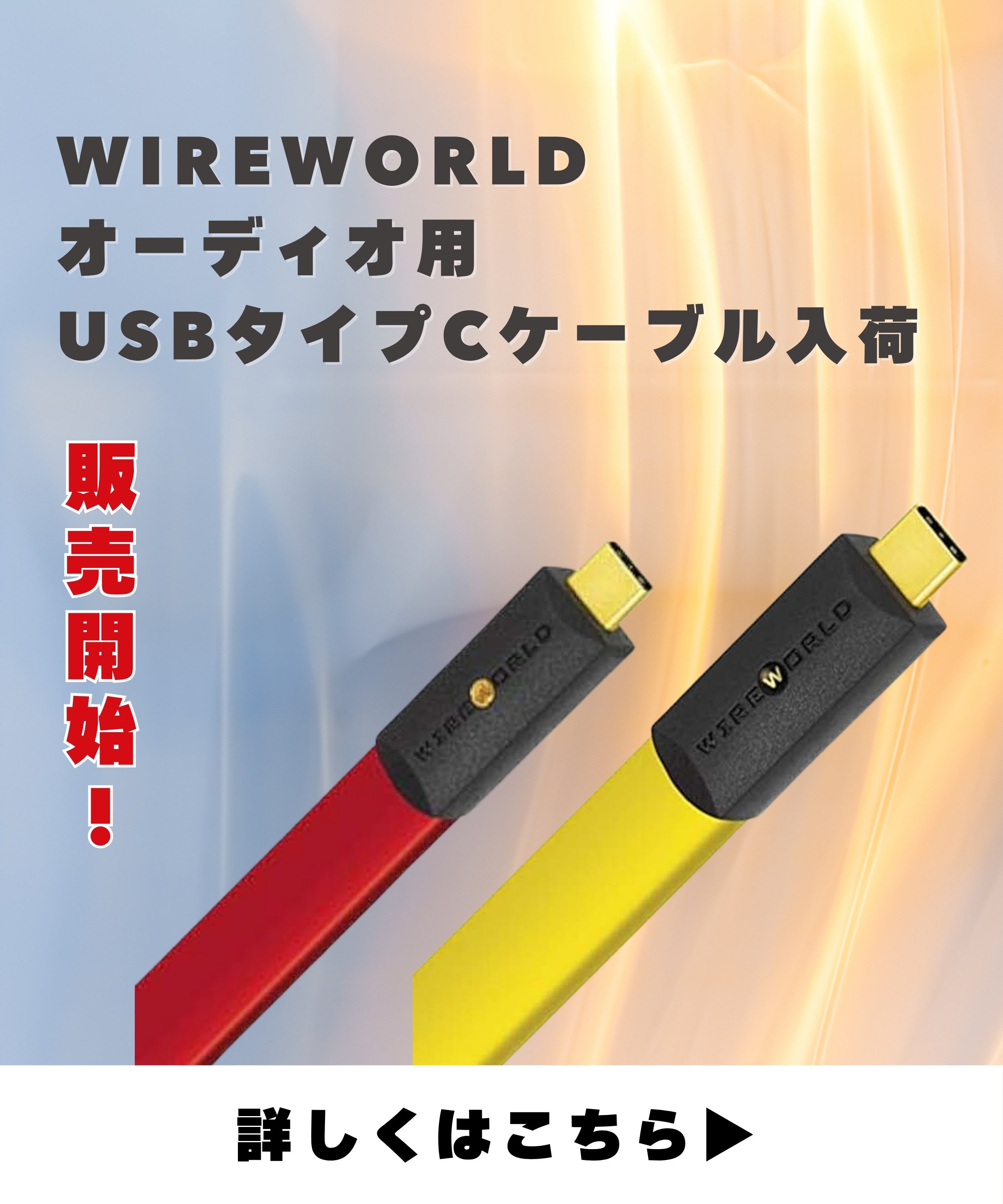 ADAM audio A5X ＋音光堂ケーブル CABLECRAFT 音光堂 | オーディオ用・楽器用ケーブル製作販売
