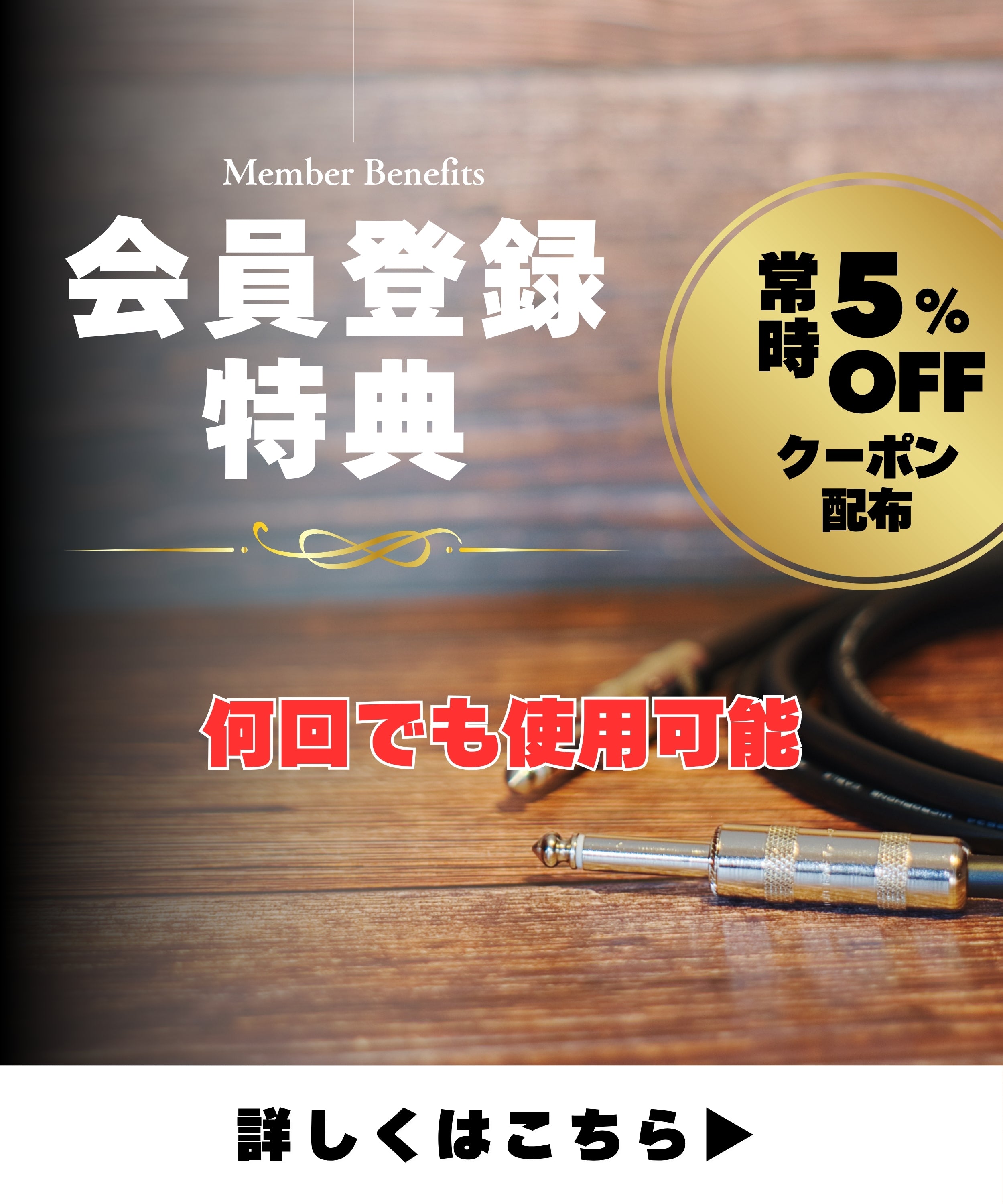 CABLECRAFT 音光堂 | オーディオ用・楽器用ケーブル製作販売